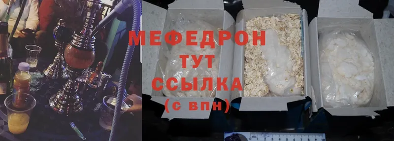 МЕФ mephedrone  Кяхта 