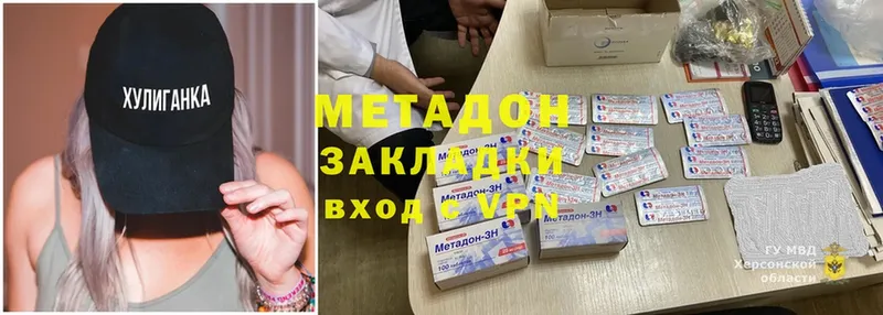 Метадон methadone  Кяхта 